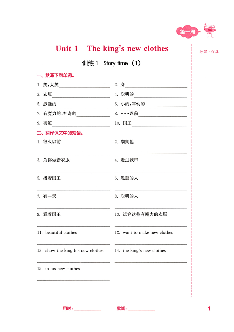 2020新版通城默写能手 六年级英语上册 YL版 小学生6年级上提升思维训练单词语法语句练习册提升英