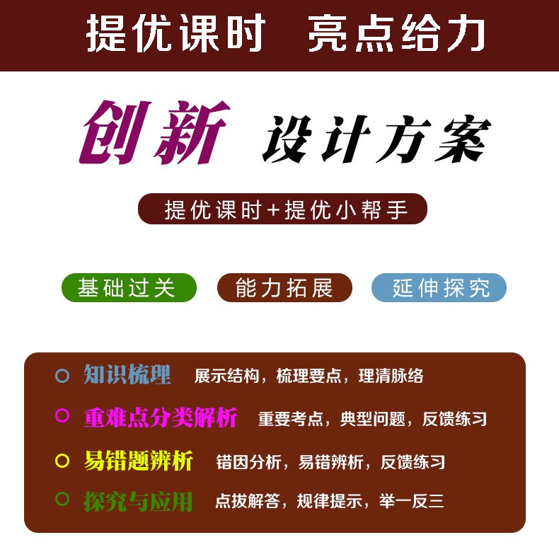 2021秋新版江苏版亮点给力提优课时作业本数学九年级上册苏科版中学教辅9年级同步训练习册初三九上