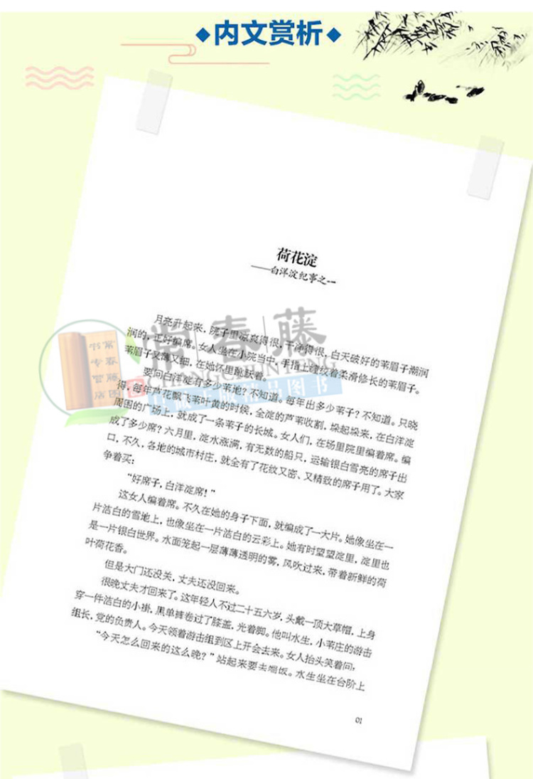 9册西游记朝花夕拾鲁迅镜花缘猎人笔记湘行散记城南旧事白洋淀纪事 七年级初一中学生必读的课外书阅读名著