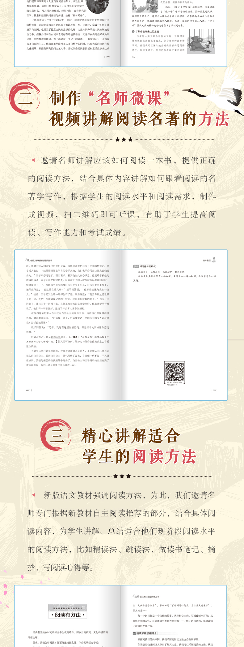 格林童话全集正版学生版三年级课外书必读小学生阅读书籍原版原著故事书儿童文学经典童书老师推荐