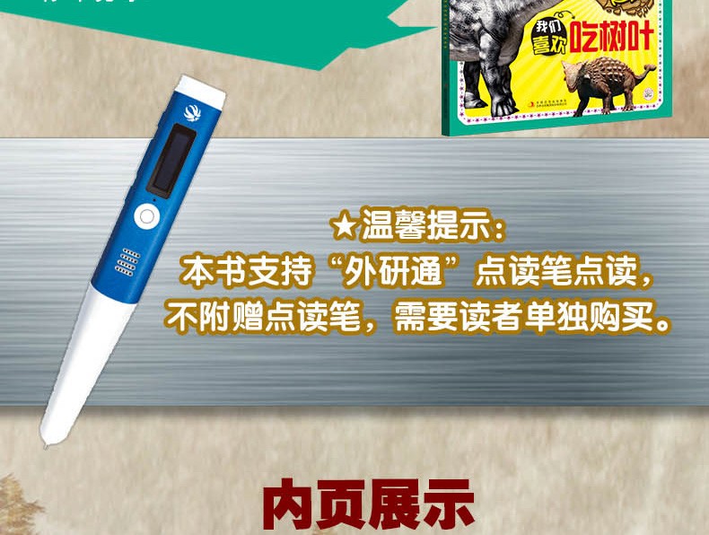 和大恐龙一起玩六册 恐龙科普百科大全儿童版霸王龙食肉龙食草龙注音版 幼儿必读益智科普书籍