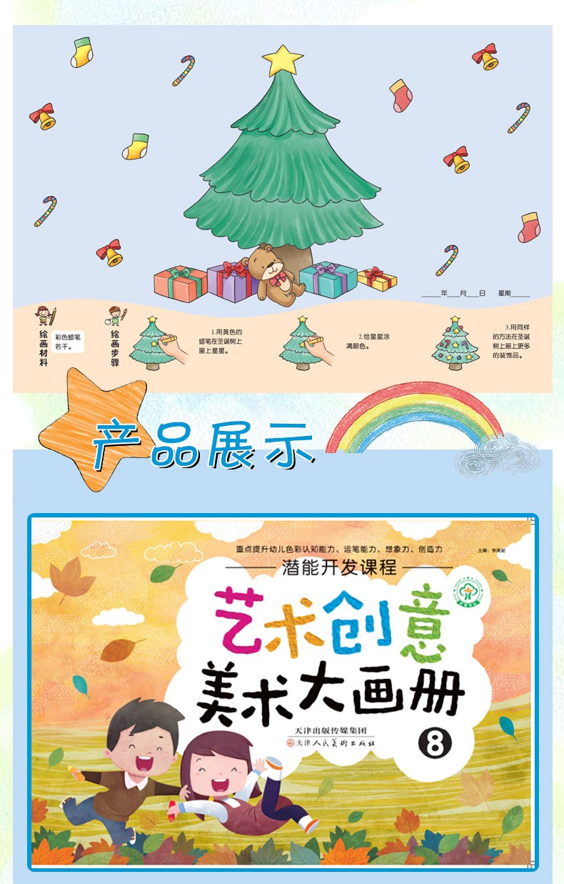 艺术创意美术大画册宝宝涂色本3-45-6岁阶梯涂色书绘画儿童涂鸦填色学画画本画画书宝宝涂鸦本涂色本