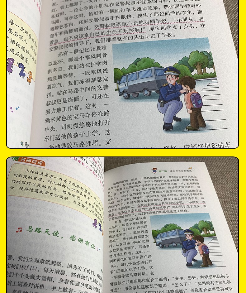 手把手作文 爱上作文3年级小学三年级上下册通用根据新课标编写适合各版本教科书提高作文能力爱上写作文