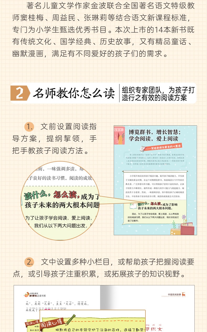 中国民间故事正版书注音版 爱上阅读书系小学生语文新课标必读二三年级必读课外书古代神话故事