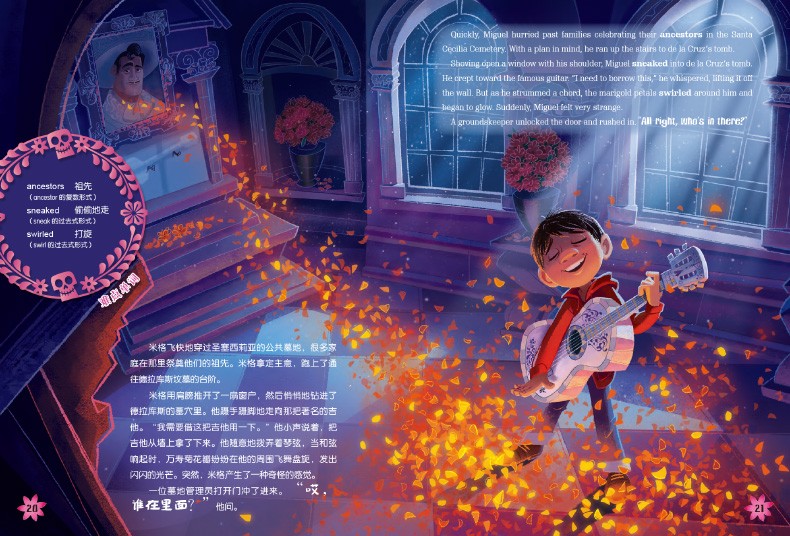 加厚版9册全套/迪士尼英语家庭版双语故事书冰雪奇缘疯狂动物城寻梦环游记赛车总动员海底总动员无敌破坏王