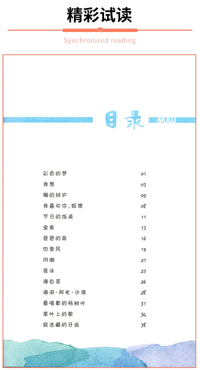 彩色的梦 二年级下册人教版课外书 高洪波 统编版小学语文教科书同步阅读书系必读课外书 老师推荐