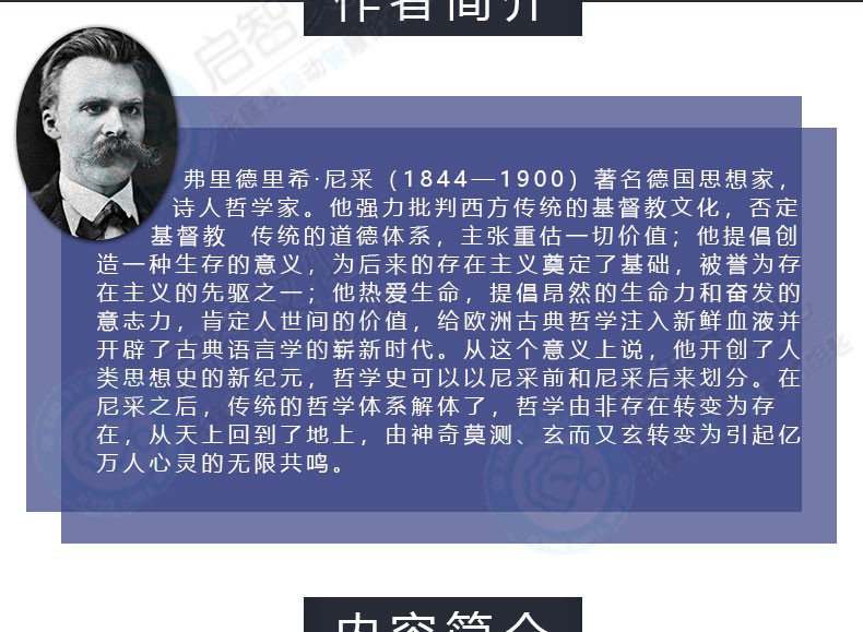 经典译林查拉图斯特拉如是说尼采著超人哲学和权力意志杨恒达译琐罗亚斯德查拉斯图拉如是说中