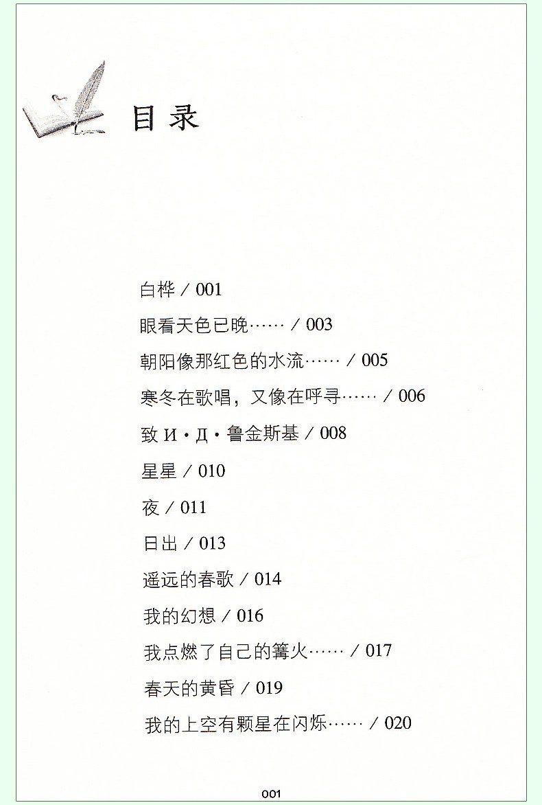 开开的门 金波 奇幻小说暖心美读名师导读美绘版儿童文学 小学三年级下册必读课外书老师推荐