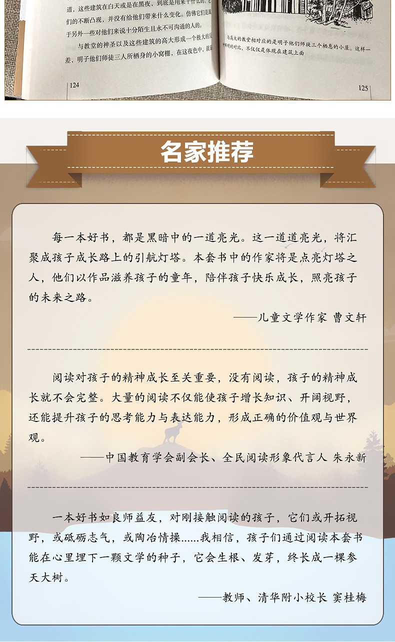 河北省四年级指定书目地球的故事青铜葵花赏读本小英雄雨来秘密花园4册正版原著曹文轩下册小学生必读书