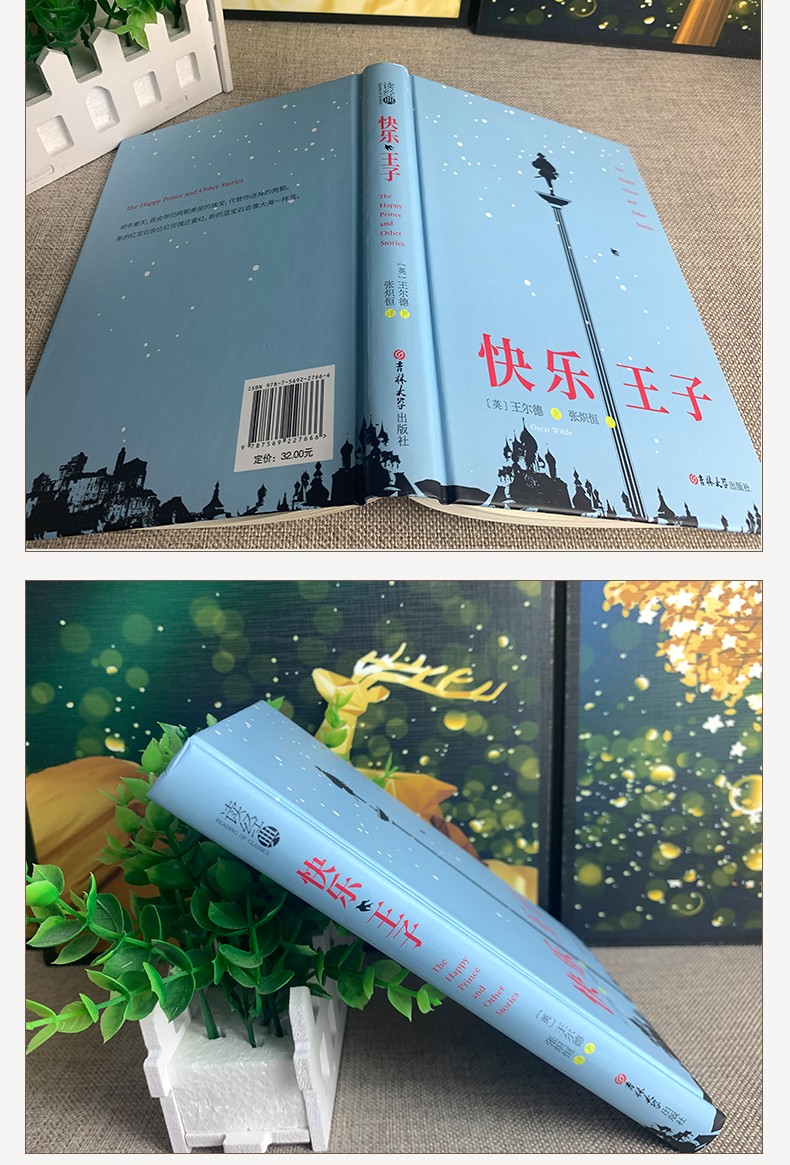 快乐王子书 王尔德童话 张炽恒译快乐王子故事集 中小学生课外阅读书籍四五六年级课外书籍 快乐王子正版