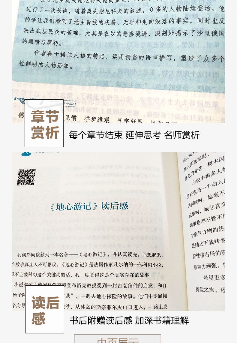 猎人笔记正版七年级 指定阅读书籍 屠格涅夫初中生必读课外书世界名著四年级上册（考点+注解+导读）dj
