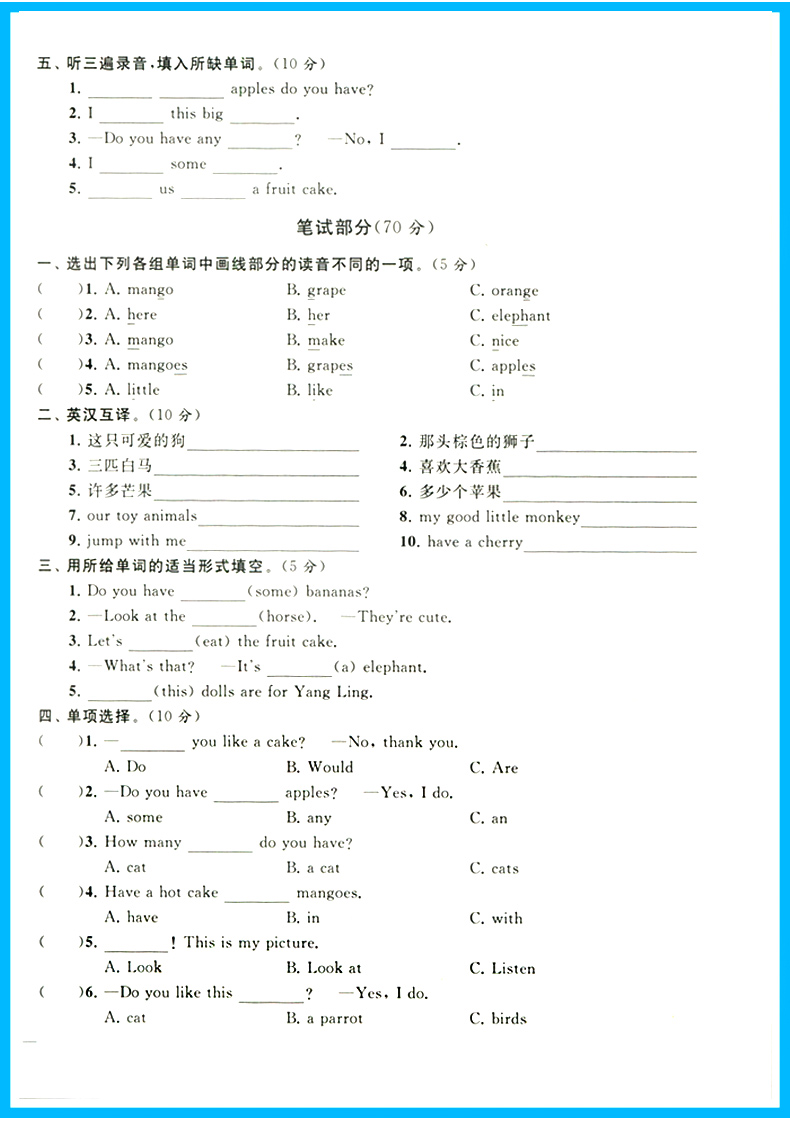现货2020秋新版亮点给力大试卷四年级英语上册4年级上册江苏译林版苏教版同步训练单元测试卷期中期末考