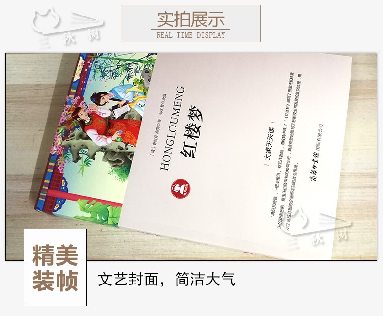 红楼梦原著正版书青少年版原版(导读+注解+解读)白话文/无障碍阅读/小学生四五六年级dj