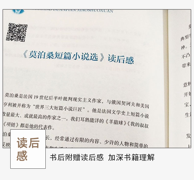 欧亨利短篇小说集+莫泊桑短篇小说集+契诃夫短篇小说选 全译本全3册世界名著