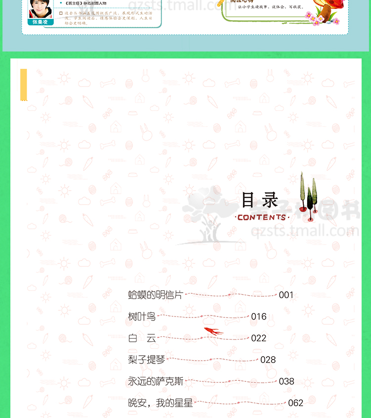 孤独的小螃蟹 正版书籍彩图注音版冰波二年级上册快乐读书吧丛书小学生课外书必读班主任推荐儿童故事书bz