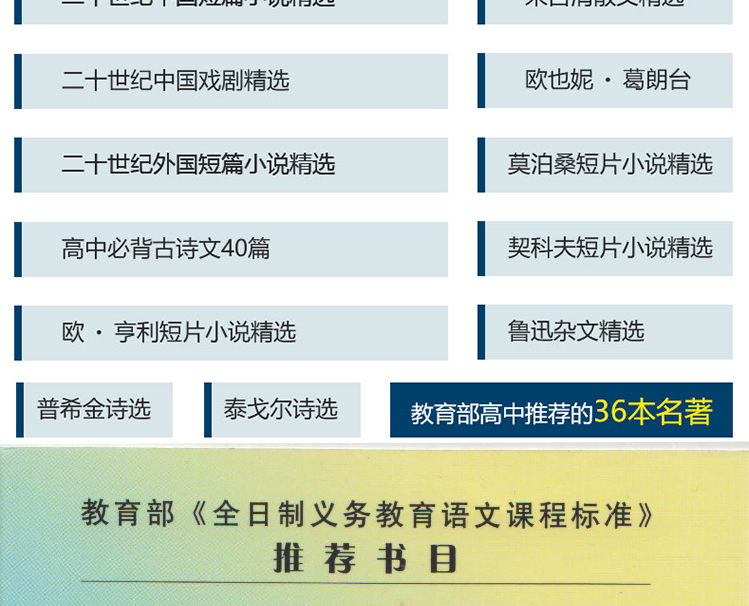 女神书郭沫若正版高中经典名著增订版本教育部统编语文推荐阅读书目语文新课标必读从书高中生课外阅