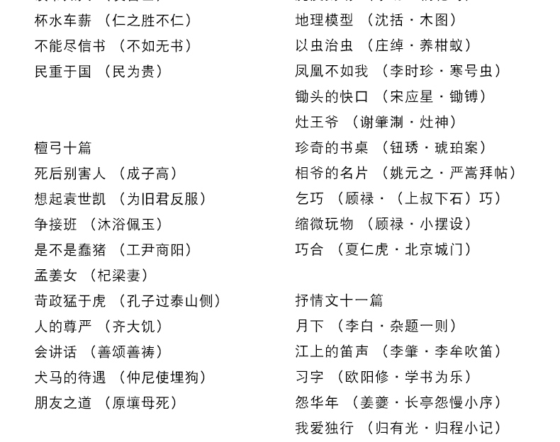 念楼学短套装上下册钟叔河正版合集2册后浪