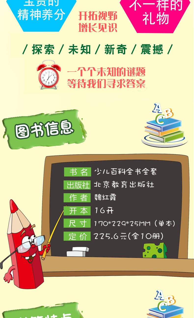中国少年儿童百科全书全套8册正版书少儿青少年大百科十万个为什么恐龙动物植物昆虫自然世界地理宇宙世界