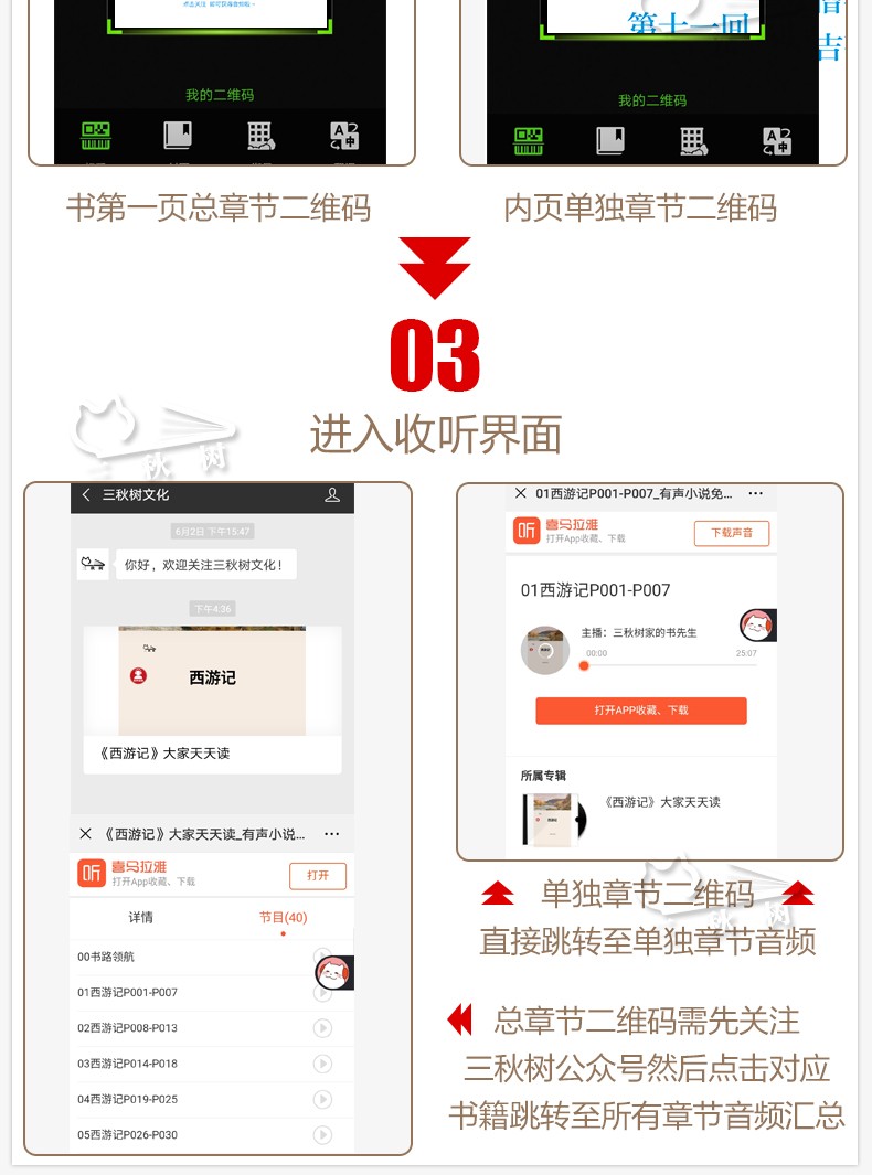 红楼梦原著正版书青少年版原版(导读+注解+解读)白话文/无障碍阅读/小学生四五六年级dj