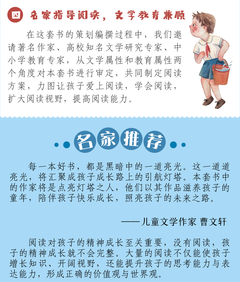 带刺的朋友书 正版宗介华语文新课标指定书目三年级上册小学生课外阅读必读书籍人教版儿童文学故事书