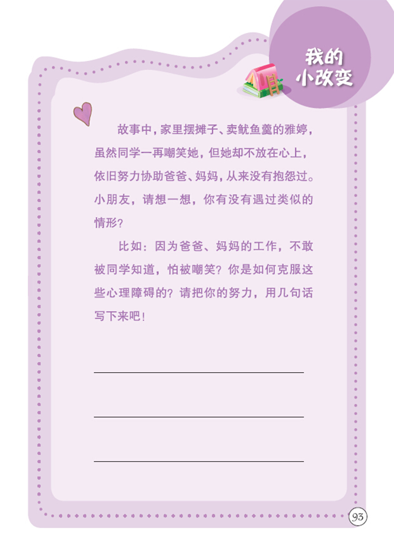 猎人笔记正版七年级 指定阅读书籍 屠格涅夫初中生必读课外书世界名著四年级上册（考点+注解+导读）dj