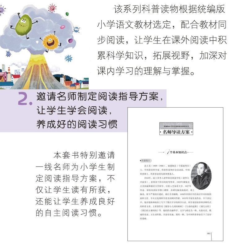 十万个为什么快乐读书吧 四年级必读下册统编版小学生课外书必读 正版书包邮 同步阅读书籍四五年级