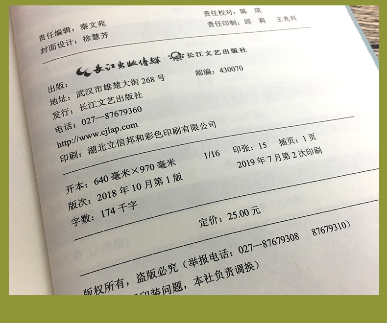 我的叔叔于勒 莫泊桑 九年级必读正版书包邮 统编版初中生语文教科书同步阅读书系 九年级部编版课外必读