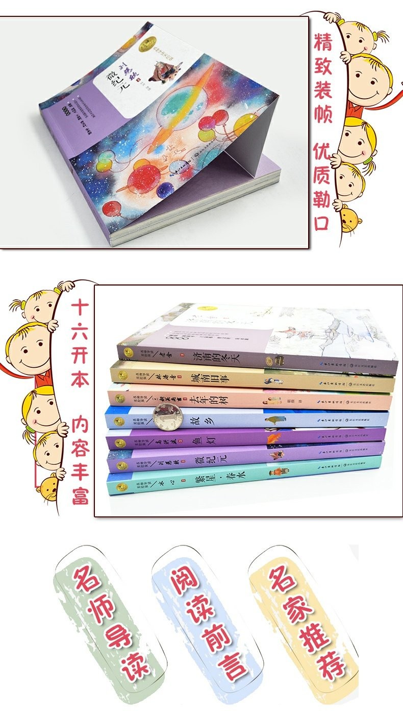 开开的门 金波 奇幻小说暖心美读名师导读美绘版儿童文学 小学三年级下册必读课外书老师推荐