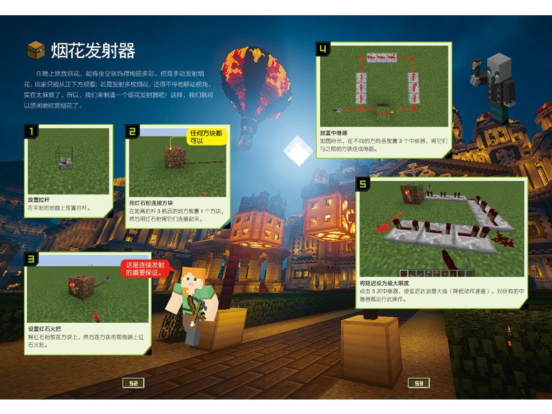 红石导航 全解指南 我的世界书生存指南全套的书漫画书战斗建筑指令大全红石教程书方块攻略中文版生物图鉴