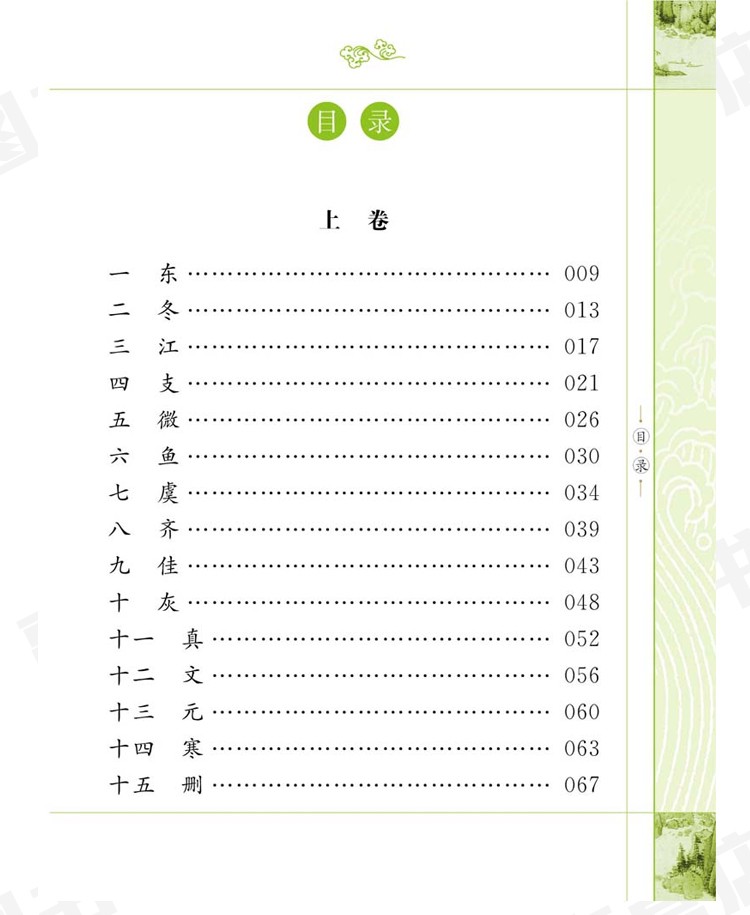 笠翁对韵 小学国学经典教育读本 儿童文学小说  彩图注音正版书籍 儿童启蒙教辅类