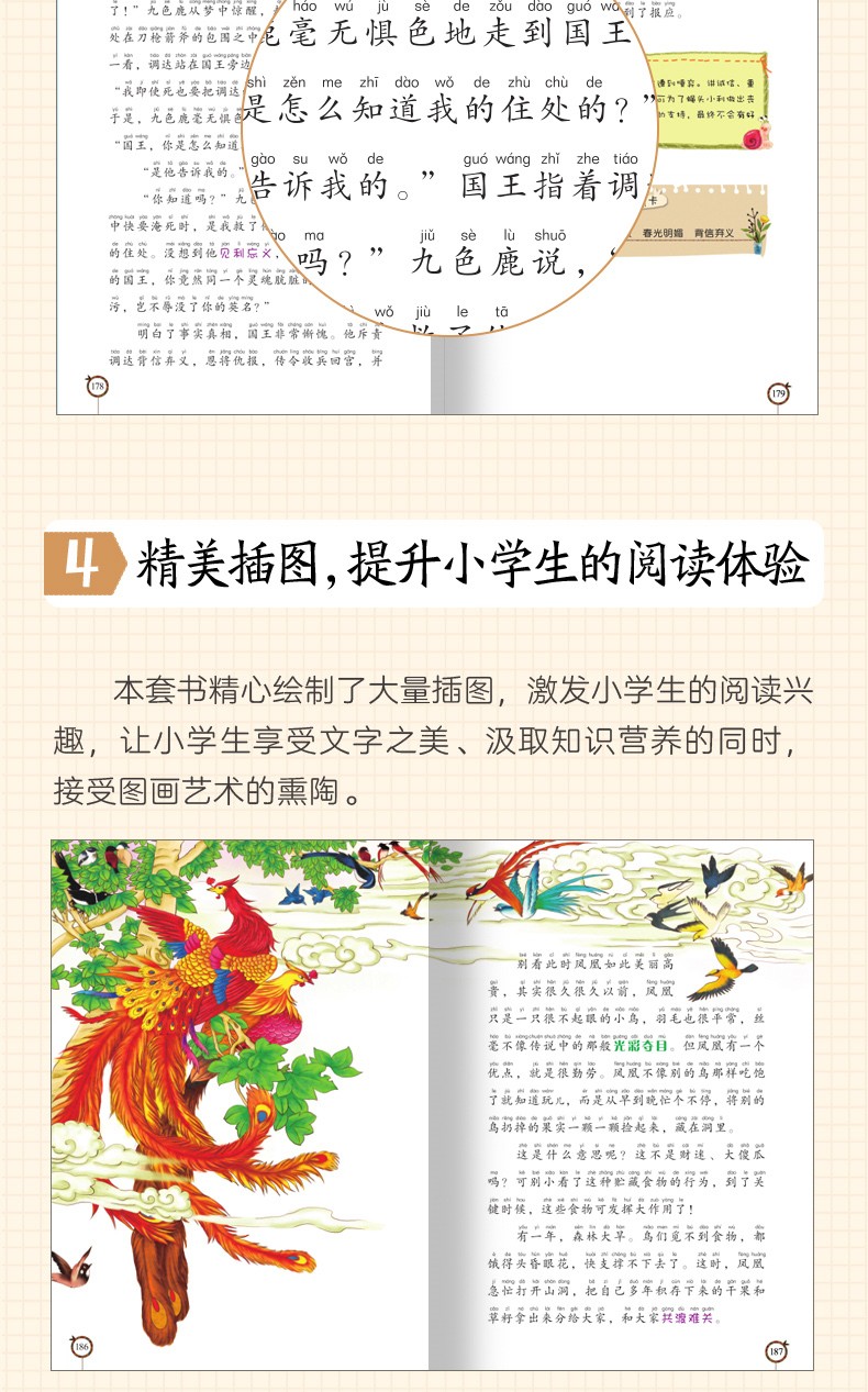 中国民间故事正版书注音版 爱上阅读书系小学生语文新课标必读二三年级必读课外书古代神话故事