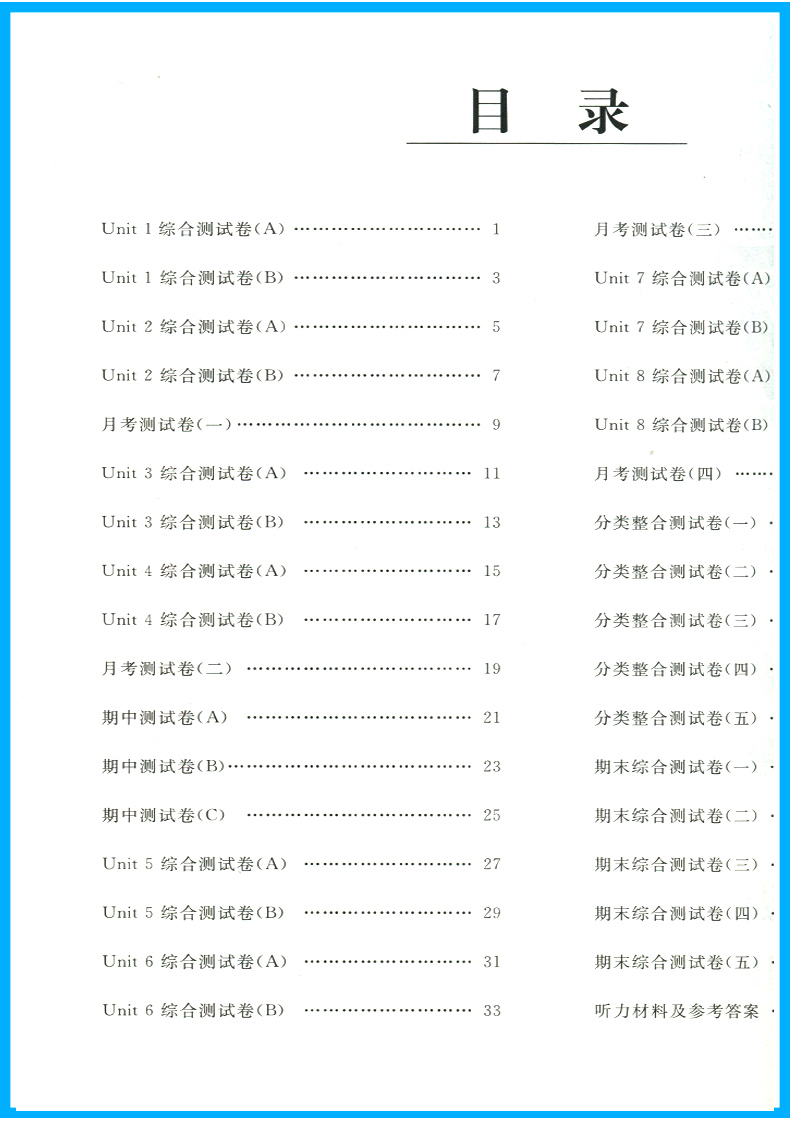 现货2020秋新版亮点给力大试卷四年级英语上册4年级上册江苏译林版苏教版同步训练单元测试卷期中期末考