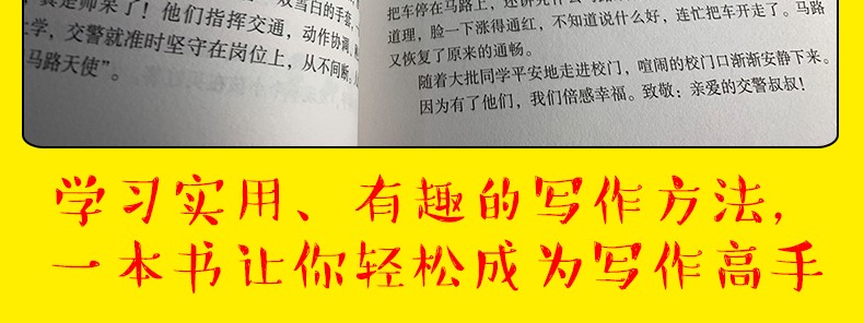 手把手作文 爱上作文3年级小学三年级上下册通用根据新课标编写适合各版本教科书提高作文能力爱上写作文