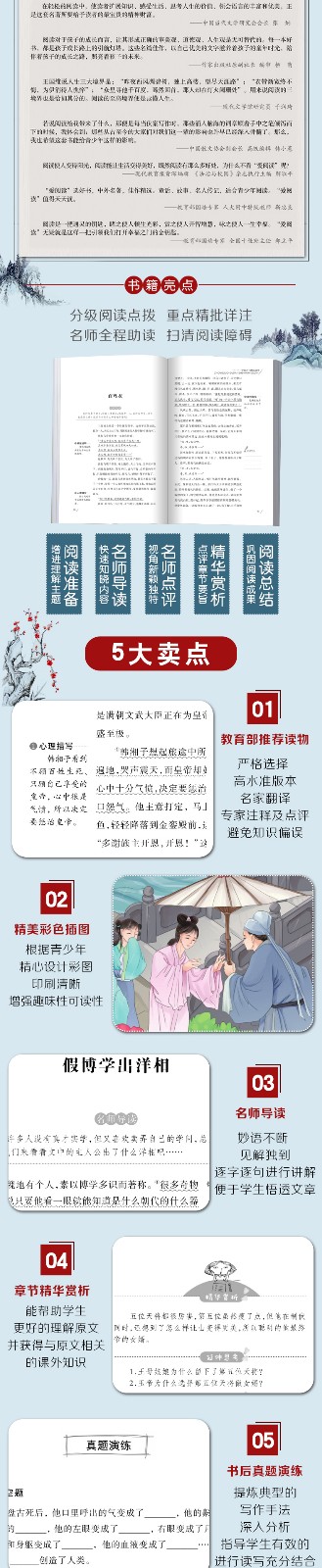 四年级上册必读全套5册 中国古代神话故事 希腊神话 中国古代寓言故事 四年级小学生课外阅读书籍