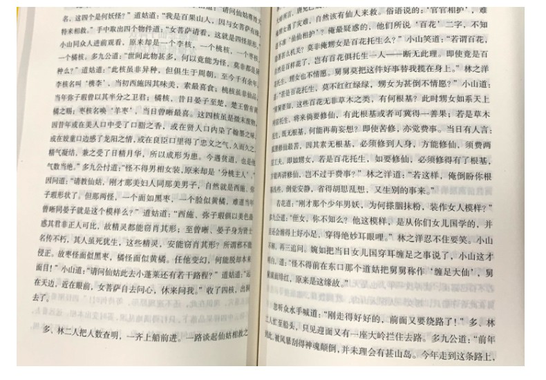 镜花缘 书籍正版包邮初中生七年级必读书籍7年级上册中小学新课标必读名著李汝珍 课外阅读书籍世界名著