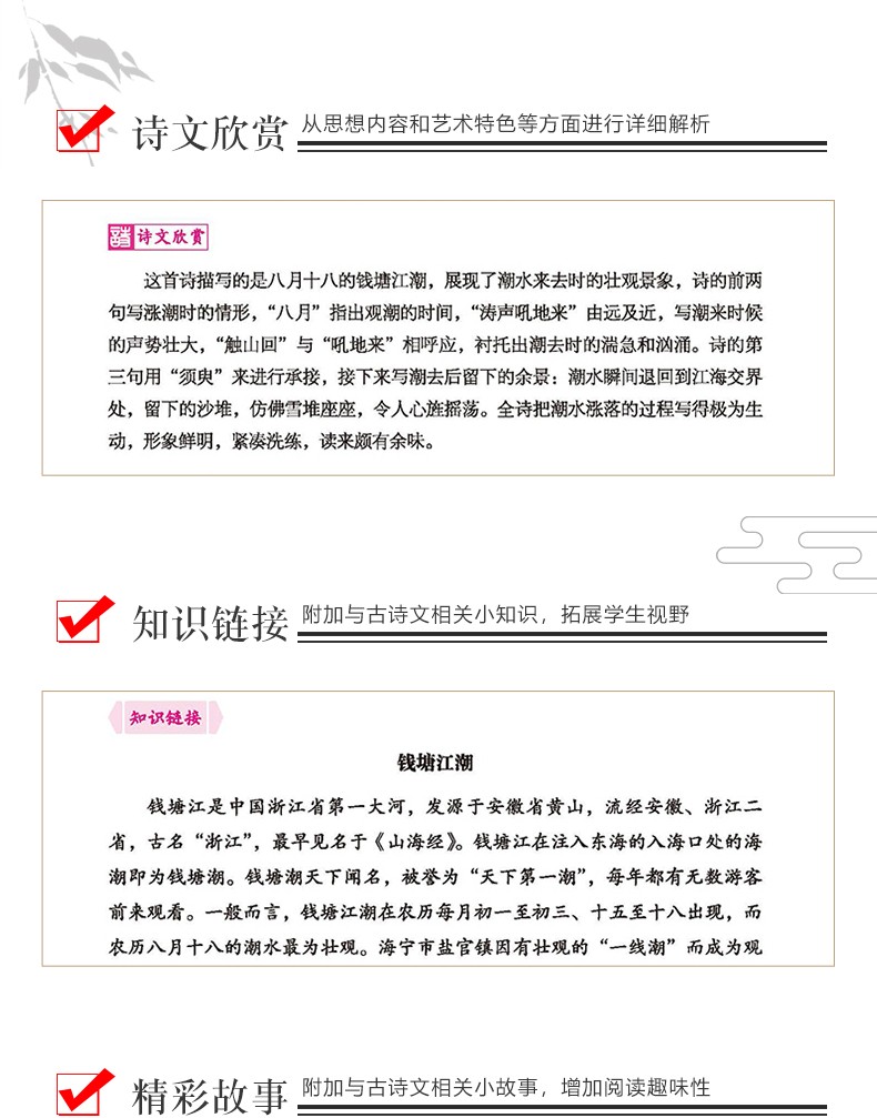 三年级小学生必背古诗文 三年级部编语文新教材指定古诗词人教版上下册 小学生必备古诗