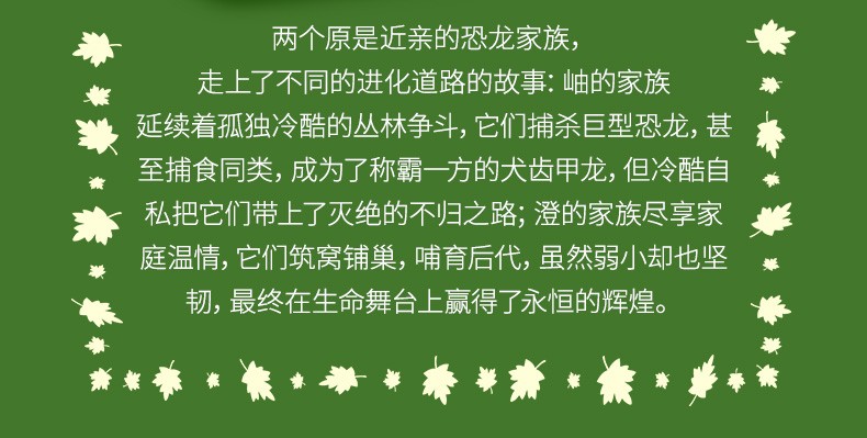 侏罗纪龙鸟正版 沈石溪 动物小说大王沈石溪品藏书系新书 沈石溪远古动物小说恐龙家族故事三四五六年级