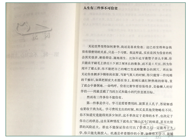 两册世界地理百科书籍地理正版全书儿童版全知道讲给孩子的中国地理科普读物杂志旅游常识