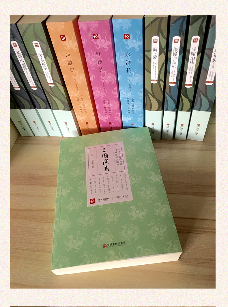 三国演义 罗贯中原著正版包邮青少年版初中必读成人文言文四大名著无障碍阅读未删减版120回wz