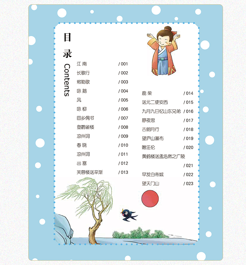 小学生必背古诗词75+80首彩图注音版儿童图书 7-10岁新悦读语文新课标一年级二年级课外书8y