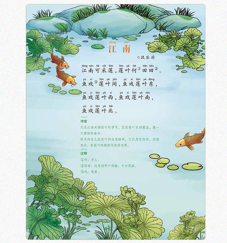 小学生必背古诗词75+80首彩图注音版儿童图书 7-10岁新悦读语文新课标一年级二年级课外书8y