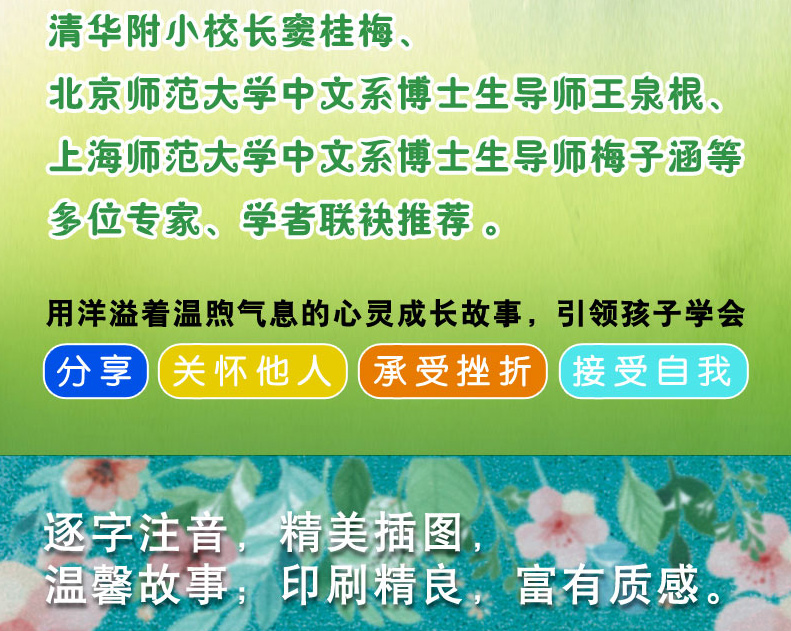 小企鹅心灵成长故事拼音版全套4册红鞋子小鼹鼠的土豆小灰兔找朋友袋鼠的袋袋里住了一窝鸟小学生一年级课