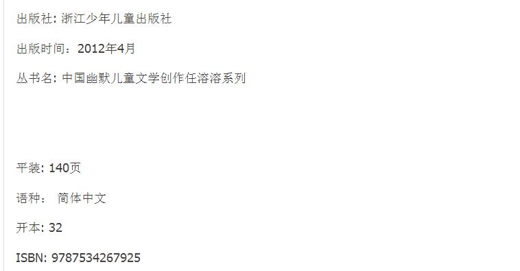没头脑和不高兴注音版儿童故事书6-12岁土土的故事一二三年级课外书中国幽默儿童文学创作2册