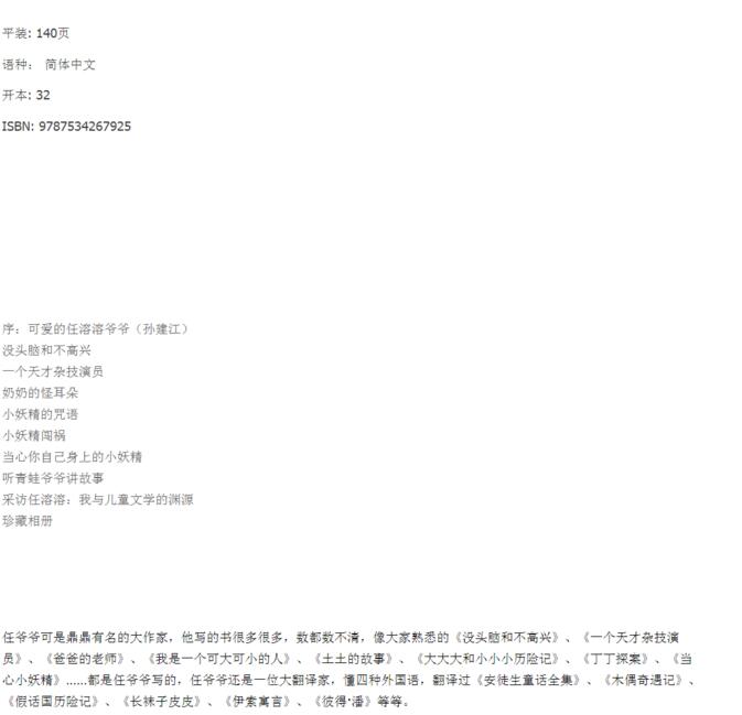 没头脑和不高兴注音版儿童故事书6-12岁土土的故事一二三年级课外书中国幽默儿童文学创作2册
