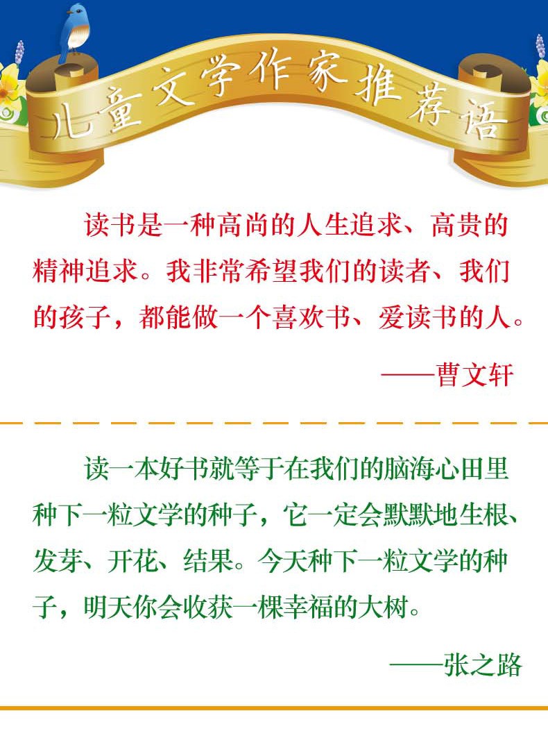 星星姑娘找朋友 樊发稼著 彩图美绘注音版 正版包邮 儿童文学名家名作美绘本 带拼音的童话故事书