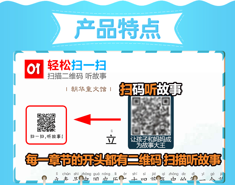 朝华童文馆-安徒生童话有声读物彩图注音版6-12岁一二三年级课外书儿童读物小学生阅读故事书