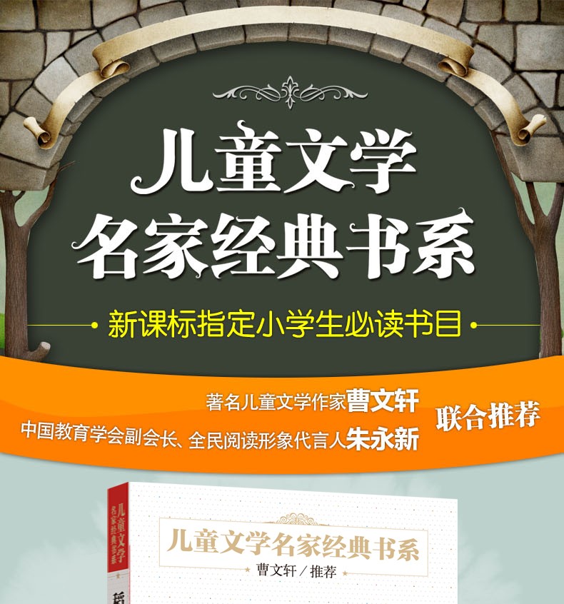 稻草人书 叶圣陶正版包邮曹文轩推荐三四年级必读课外书儿童文学名家经典小学生课外阅读