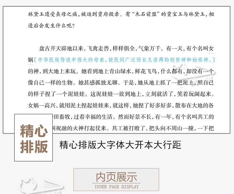 红楼梦原著正版书青少年版原版(导读+注解+解读)白话文/无障碍阅读/小学生四五六年级dj