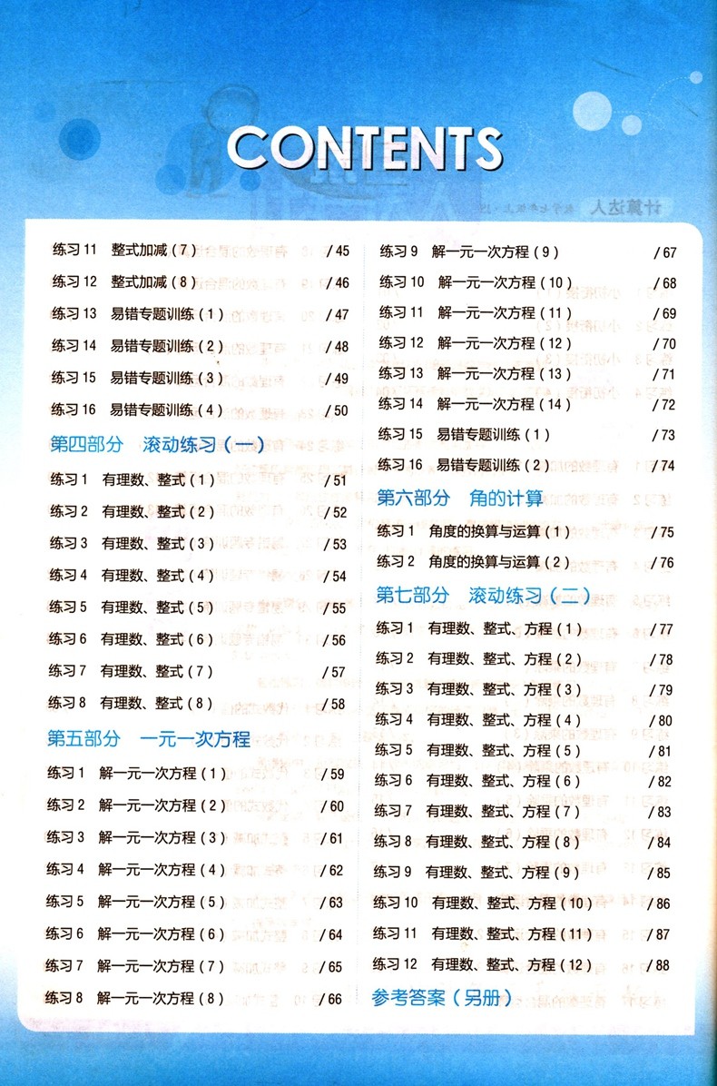 现货2020秋新版亮点给力大试卷四年级英语上册4年级上册江苏译林版苏教版同步训练单元测试卷期中期末考