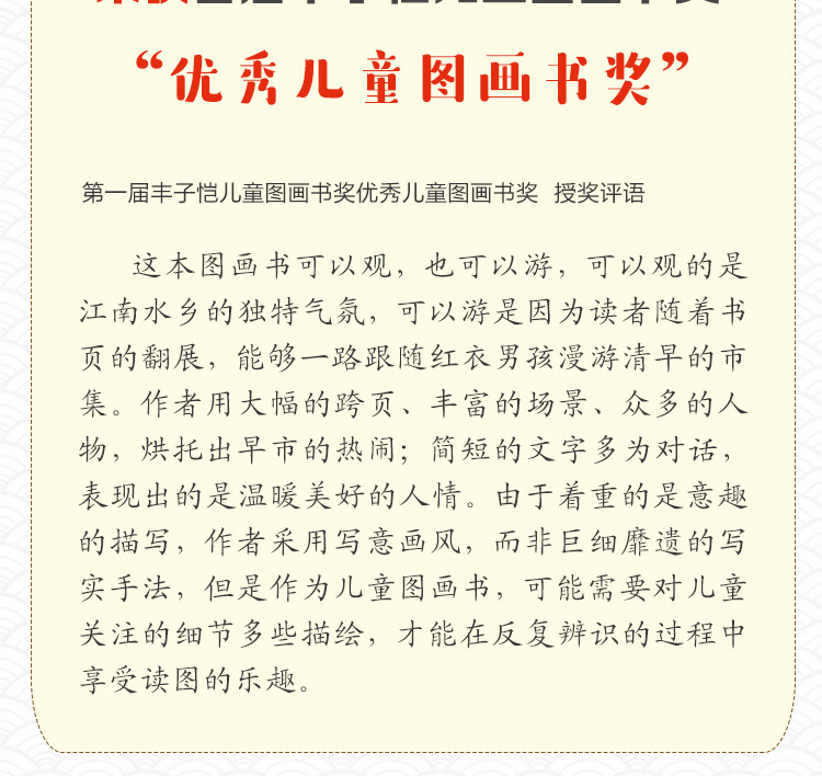 荷花镇的早市周翔21世纪出版社正版书免邮五年级课外书必读班主任推荐 蒲蒲兰绘本馆 江南水乡风情